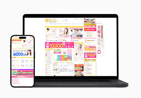高収入ドットコム 年齢認証ページイメージ画像