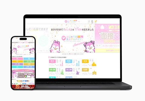 はじめての風俗アルバイト（はじ風） 年齢認証ページイメージ画像