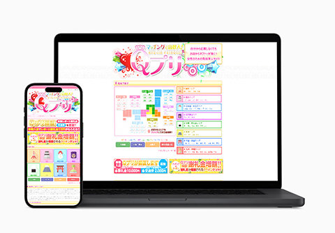 Qプリ 年齢認証ページイメージ画像
