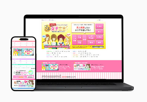 365日マネー女子宣言 年齢認証ページイメージ画像
