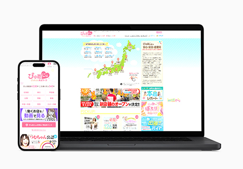 ぴゅあじょ 年齢認証ページイメージ画像