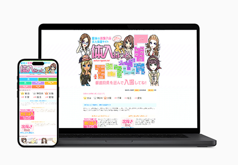 体入ねっと 年齢認証ページイメージ画像