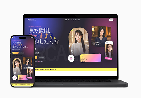 ARCANA  Webサイト画像
