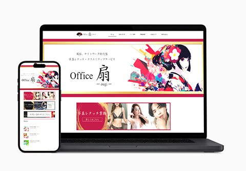 Office 扇  Webサイト画像