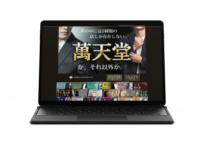 キャスペ制作実績 関東地方 女性用ヘルス M様 地域A