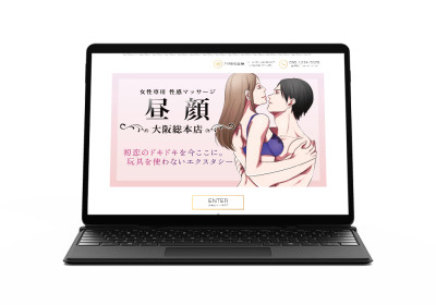 キャスペ制作実績 関西地方 女性用性感マッサージ H様 地域A