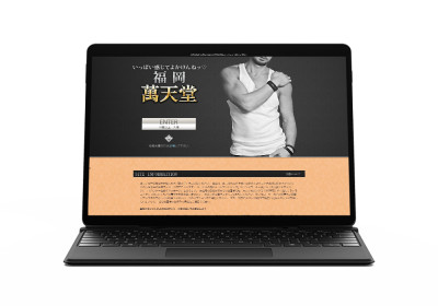 キャスペ制作実績 関東地方 女性用ヘルス M様 地域G