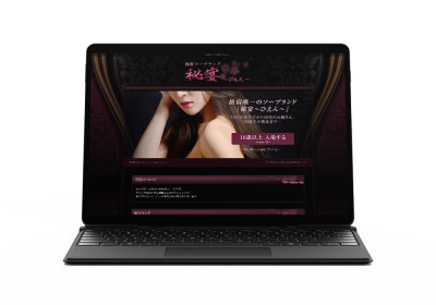 キャスペ制作実績 九州地方 ソープランド H様