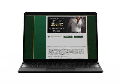 キャスペ制作実績 関東地方 女性用ヘルス M様 地域F